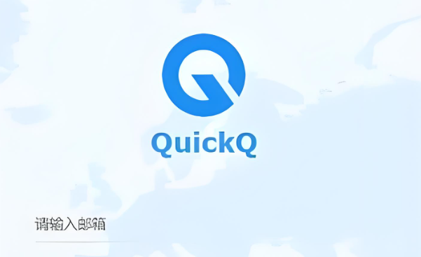 Quickq一直在初始化?