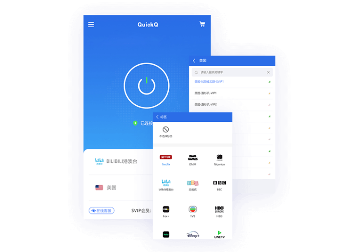 Quickq社区账号共享？