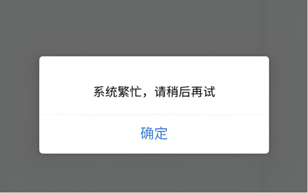 Quickq上不去了？