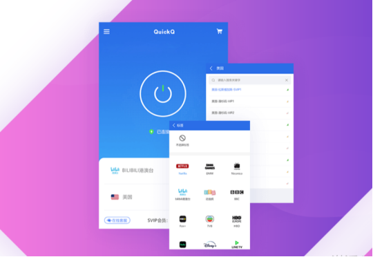 Quickq忘记帐号怎么办