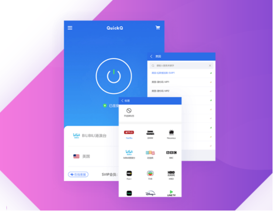 Quickq账号被盗怎么找回