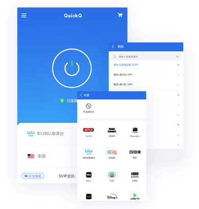 ​QuickQ 试用期实测体验