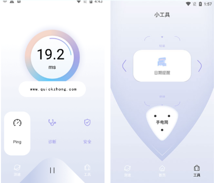 QuickQ加速软件下载地址合集